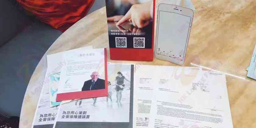保險理財 (三)