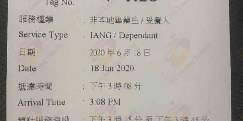 赴港移民 (二)