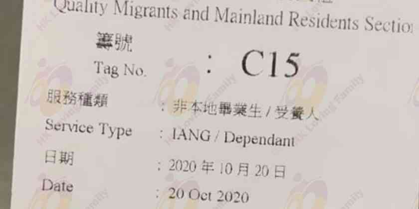 赴港移民 (六)