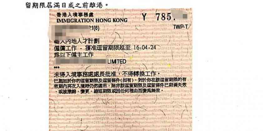 赴港移民 (十九)