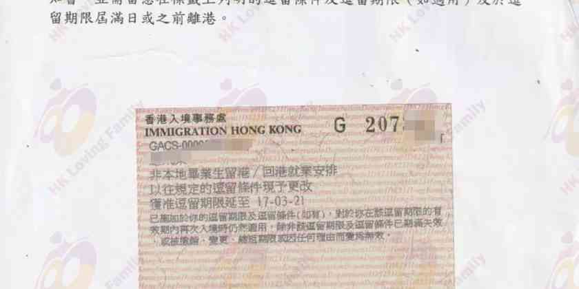 赴港移民 (十七)