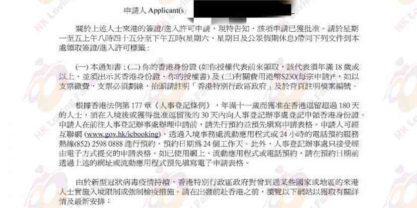 赴港移民 (一)