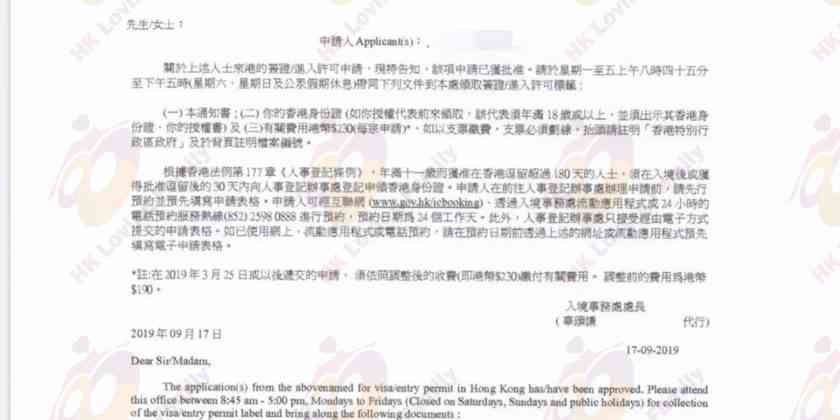赴港移民 (十五)