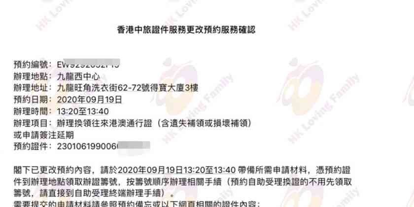 赴港移民 (十三)