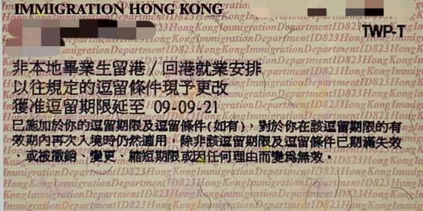 赴港移民 (十四)