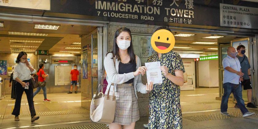赴港移民 (二十)