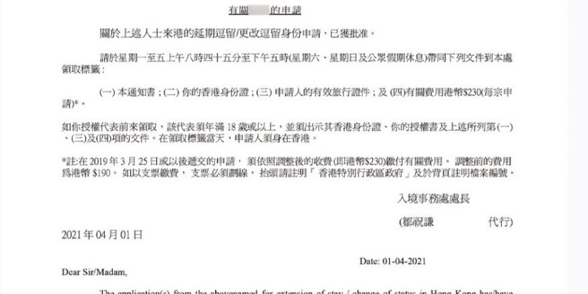 赴港移民 (二十三)