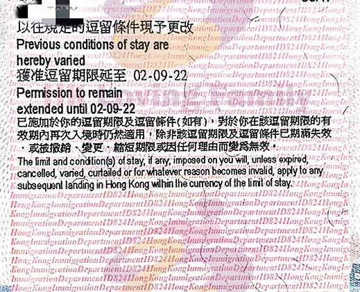 赴港移民 (二十六)