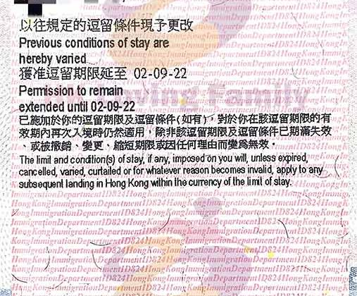 赴港移民 (二十四)