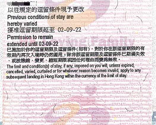 赴港移民 (二十二)