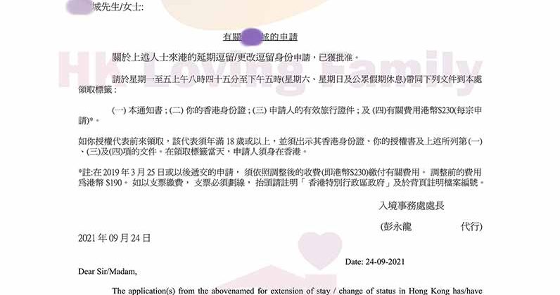 赴港移民 (二十七)