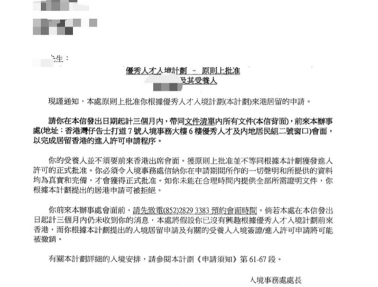赴港移民 (三十一)