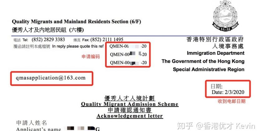 赴港移民 (三十)