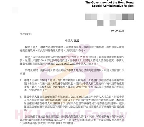 赴港移民 (三十四)