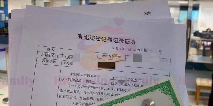 赴港移民 (三十五)
