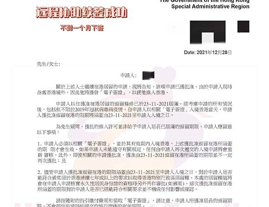赴港移民 (三十六)